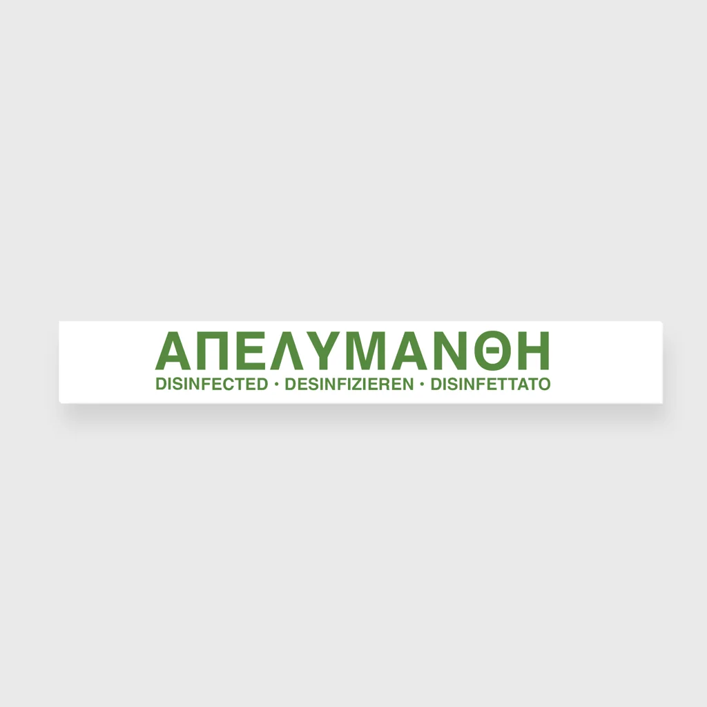 [GMH-24483] Ταινία απελυμάνθη με ένδειξη απολύμανσης σε 4 γλώσσες, 50x5cm