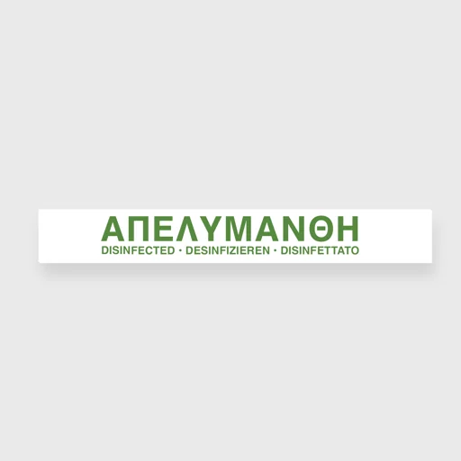 Ταινία απελυμάνθη με ένδειξη απολύμανσης σε 4 γλώσσες, 50x5cm